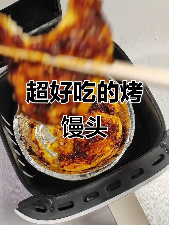 烤馒头新做法，简单又无敌好吃！