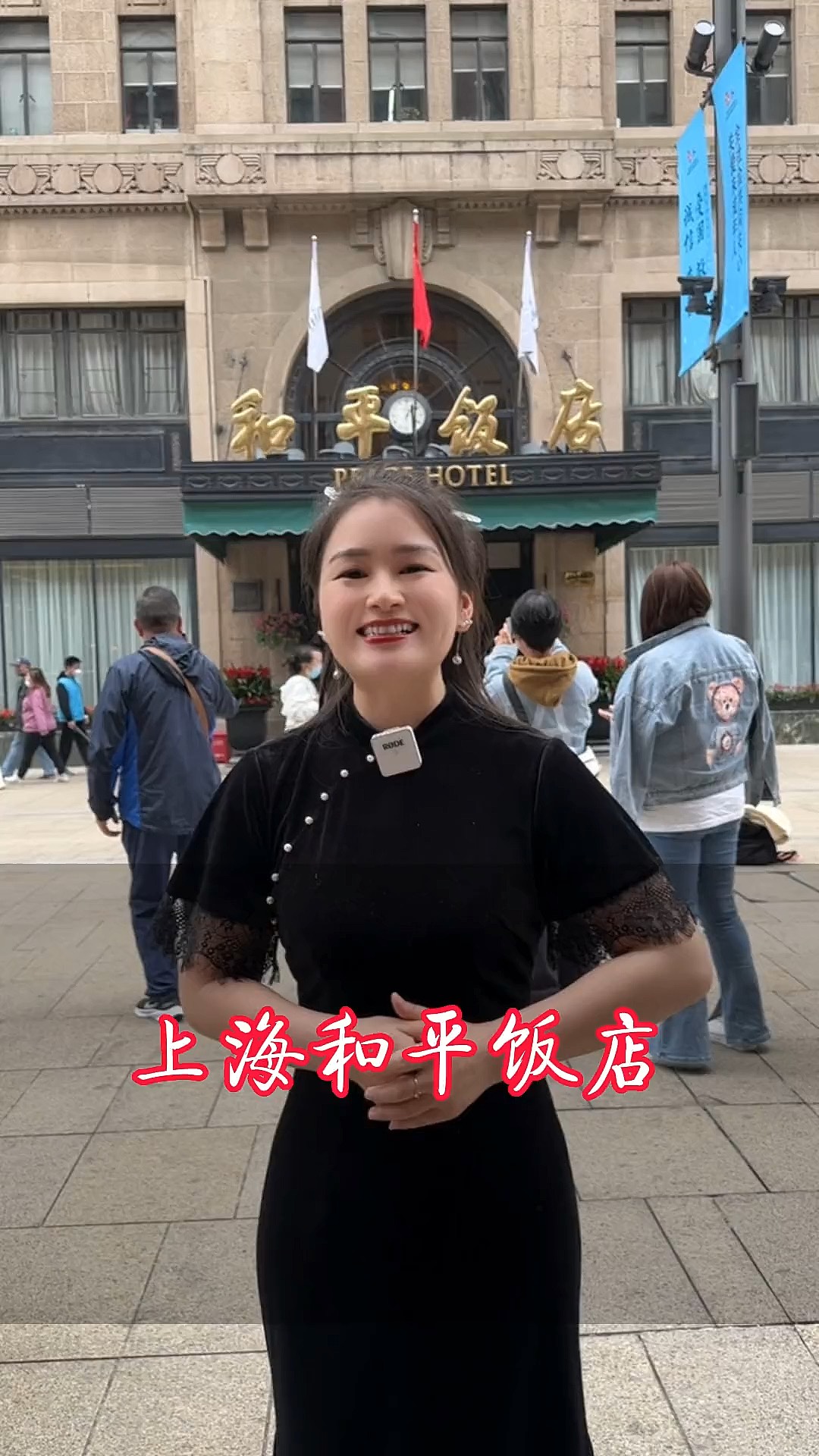 上海和平饭店有多牛