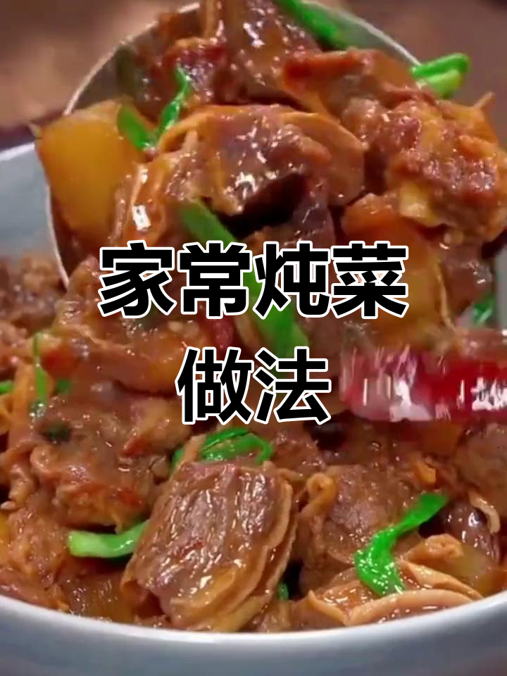 砂锅炖菜,冬日美味秘诀