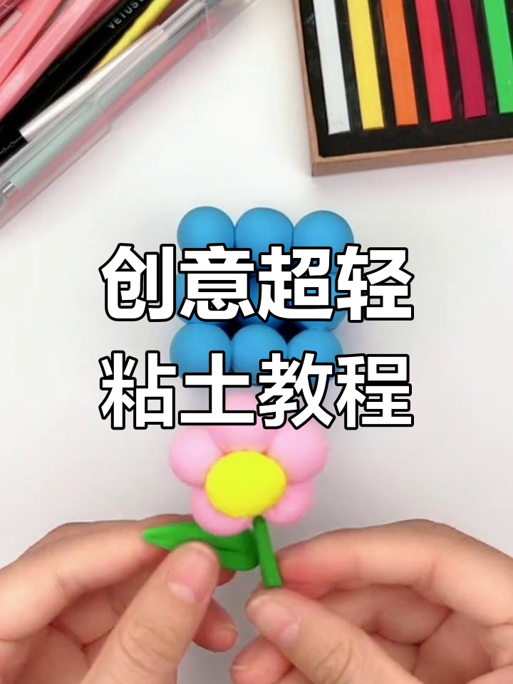 超轻粘土手工制作渐变克莱因蓝花瓶