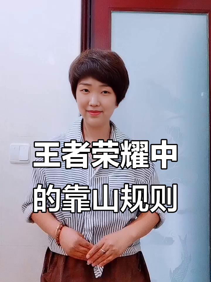 王者里的“靠山”法则:用女生头像就能吸引大神带飞