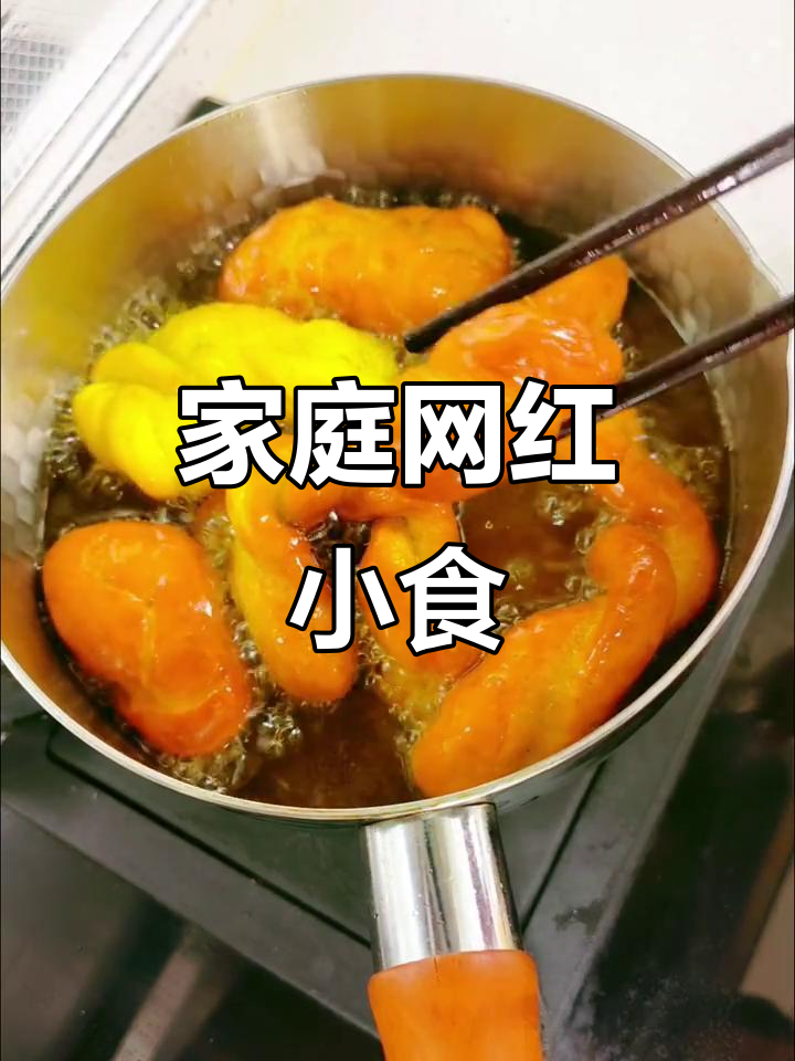 在家轻松做蛋黄南瓜麻花,外脆内软,超诱人!