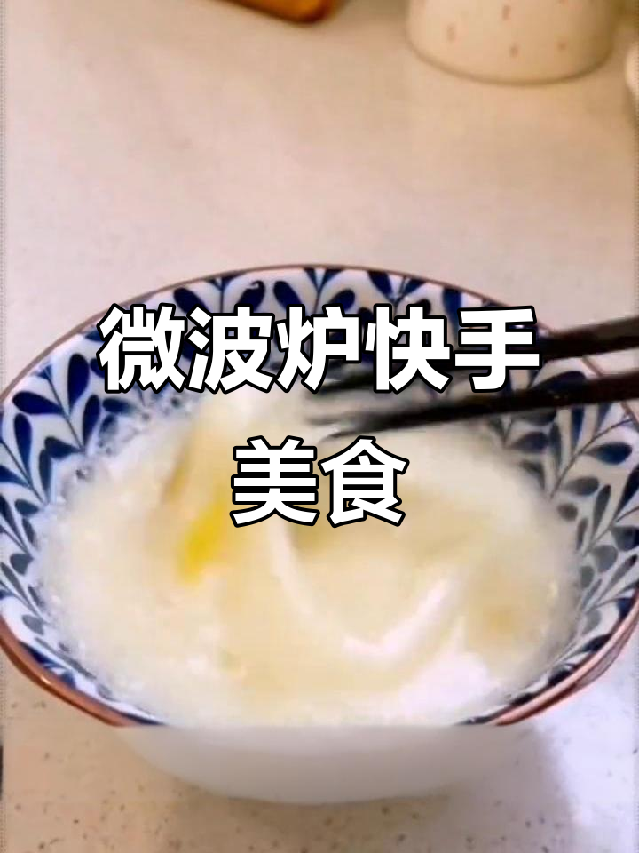 微波炉美食大集合,轻松做出松软馒头、嫩滑蒸蛋和水饺