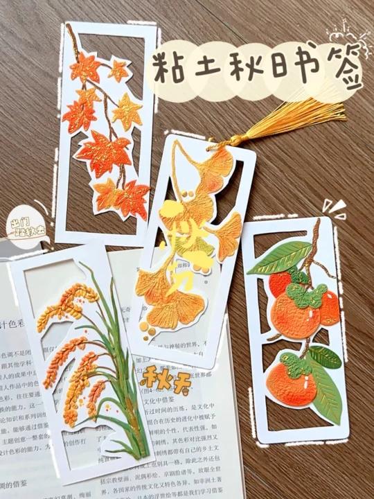 粘土教程|秋日主题书签～秋天转瞬即逝