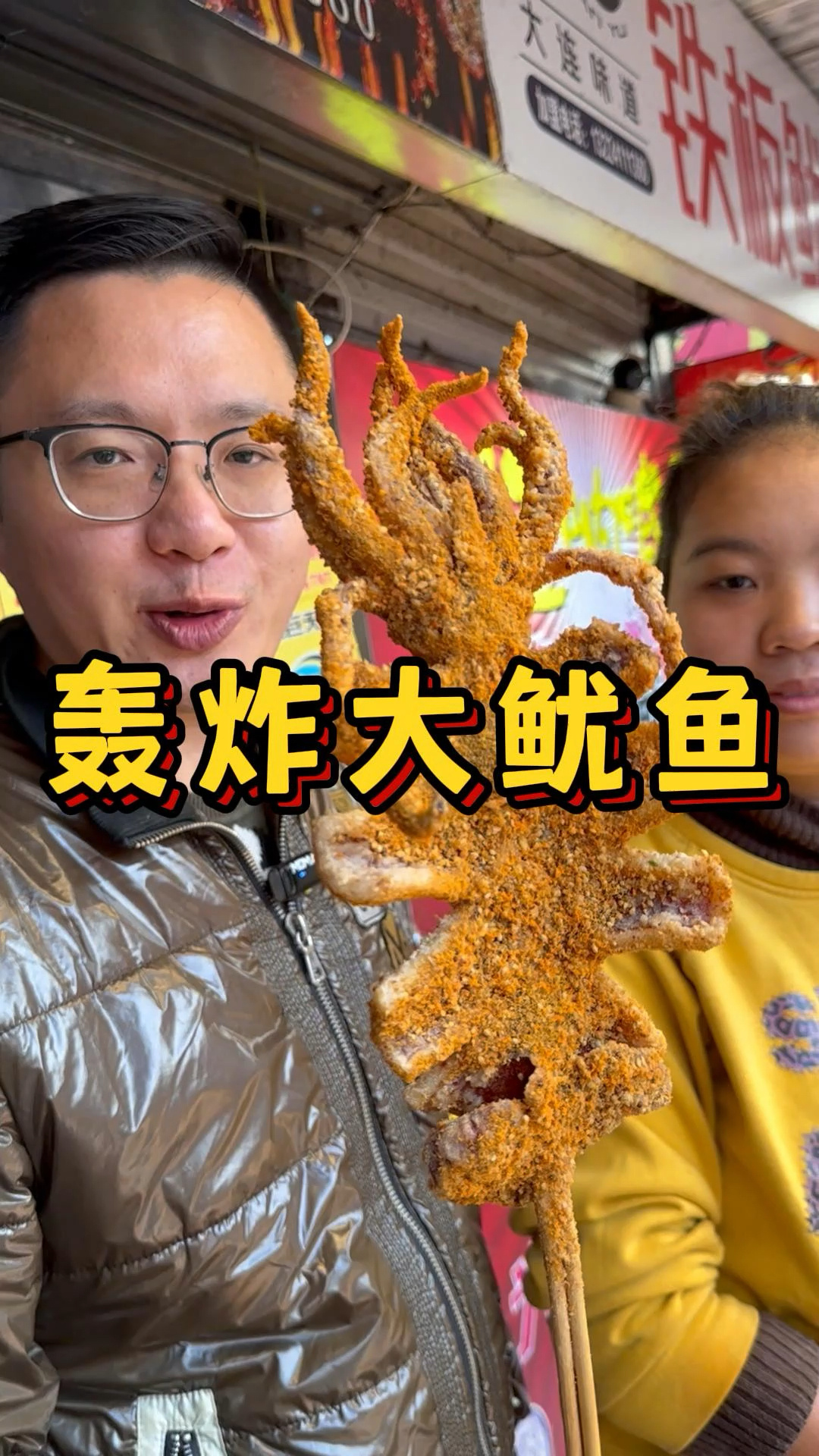 一天卖7000的炸鱿鱼秘方来了~