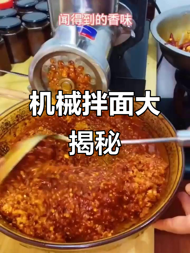 机器拌面,快速又美观,看得见的技艺与美味