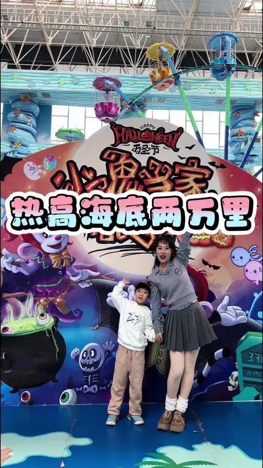 海底两万里万圣节主题派对来啦 可以集章换礼物 万圣狂欢季 海底两万里 万圣节去哪玩
