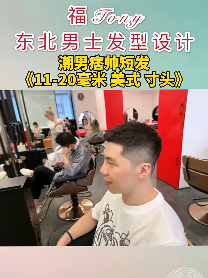 男生短寸头发型参考