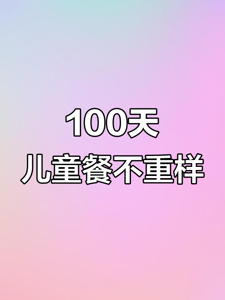 山药牛肉粥，营养丰富又美味