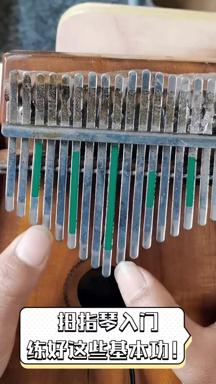 拇指琴入门,练好这些基本功!