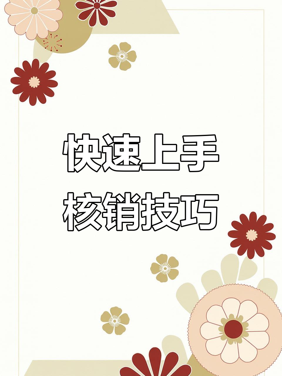 自助核销教程:如何轻松享受汉堡王优惠套餐