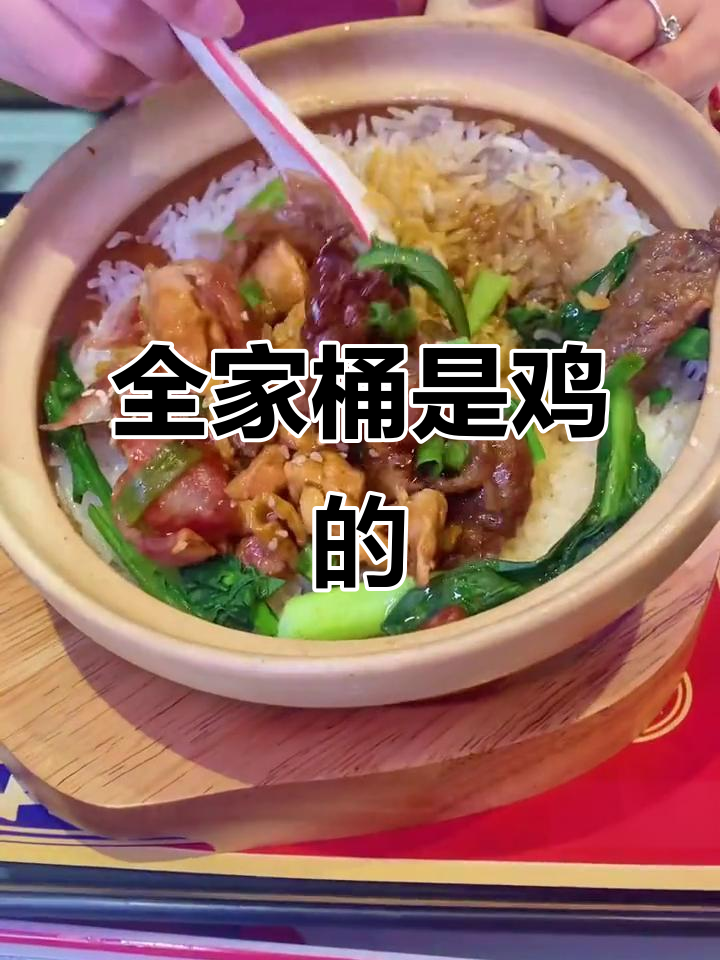 天津肯德基全家桶,原来是给鸡吃的!