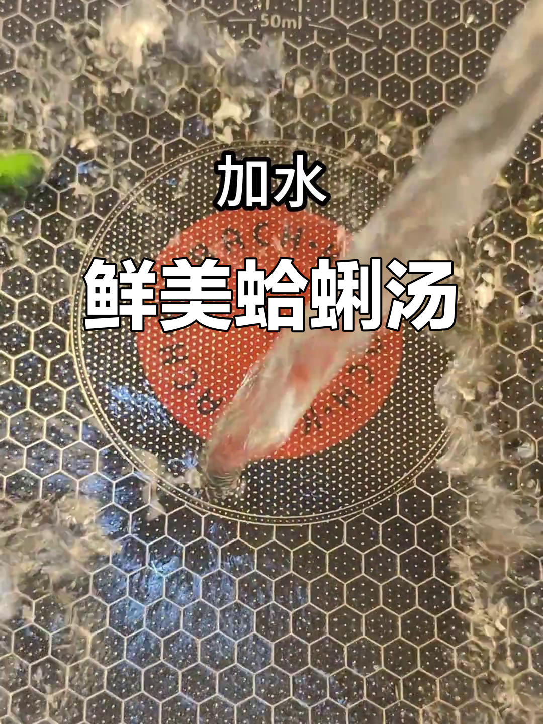 蛤蜊小白菜汤,鲜美又简单,值得一试!