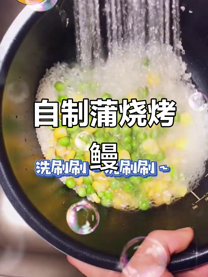 爸妈不在家,烤鳗鱼大作战!自制蒲烧风味,超下饭