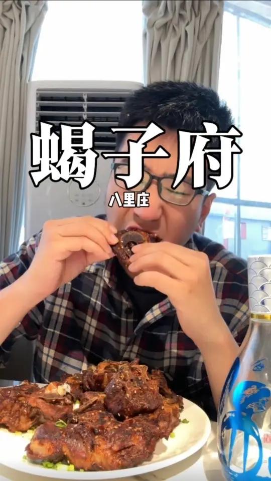 八里庄在空中花园啃羊蝎子吃宵夜还真挺划算!