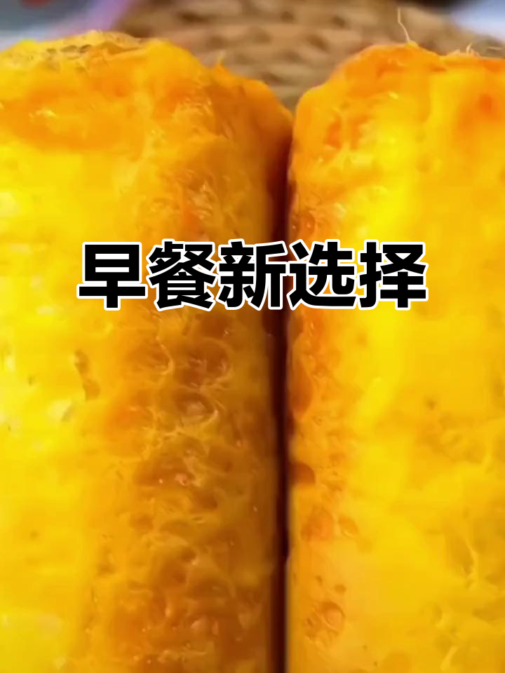 肉松蛋皮包裹奶酪,早餐搭配牛奶,简单又美味!