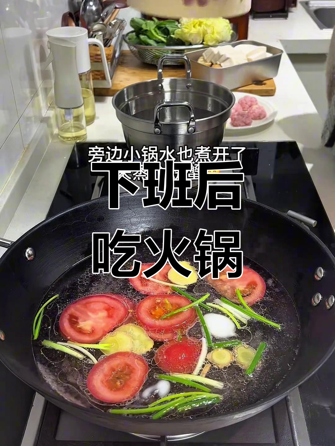 今晚贵州清汤火锅,下班后的简单晚餐