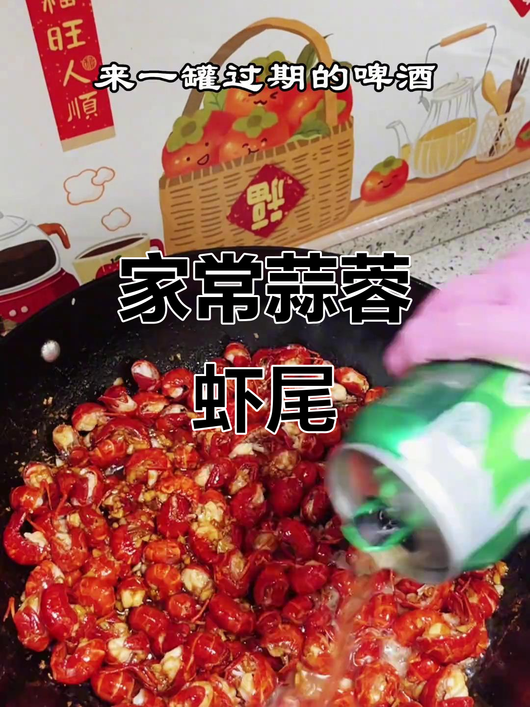 家庭蒜蓉虾尾，简单美味，连壳都不剩！