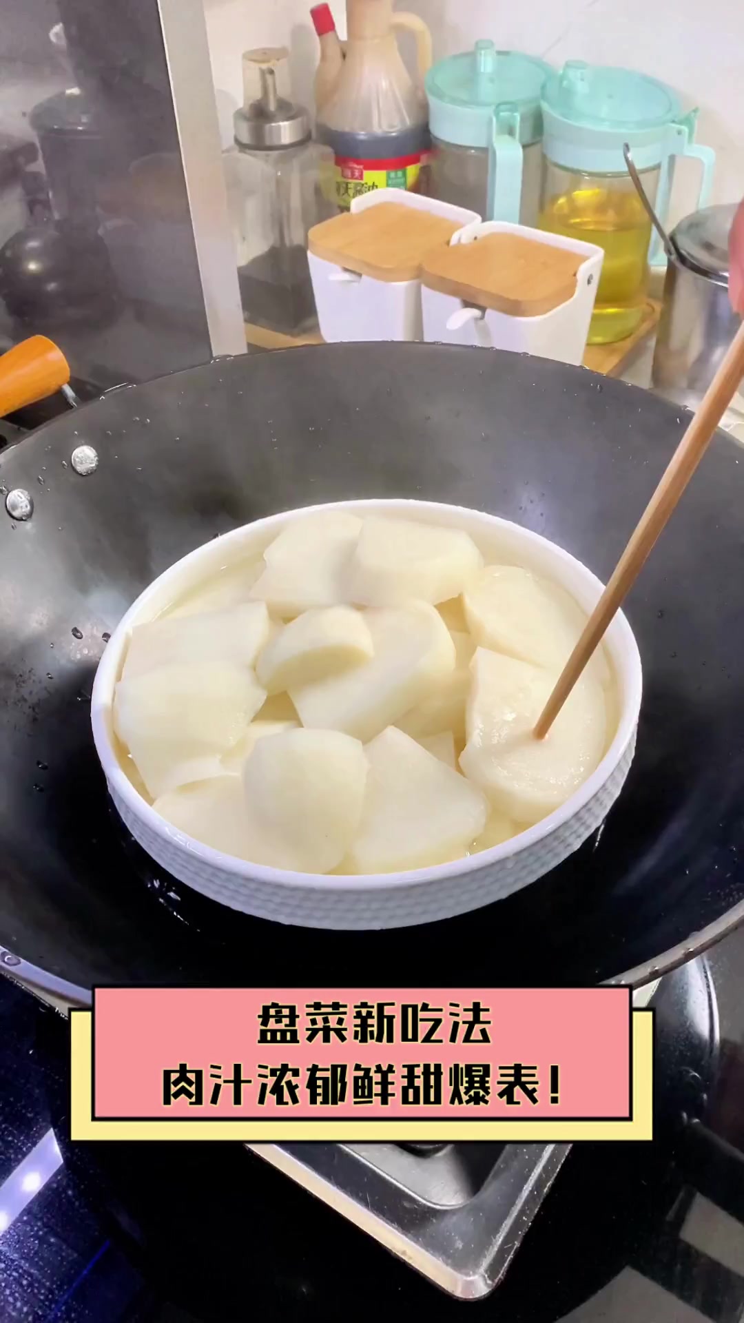 盘菜新吃法,肉汁浓郁鲜甜爆表!