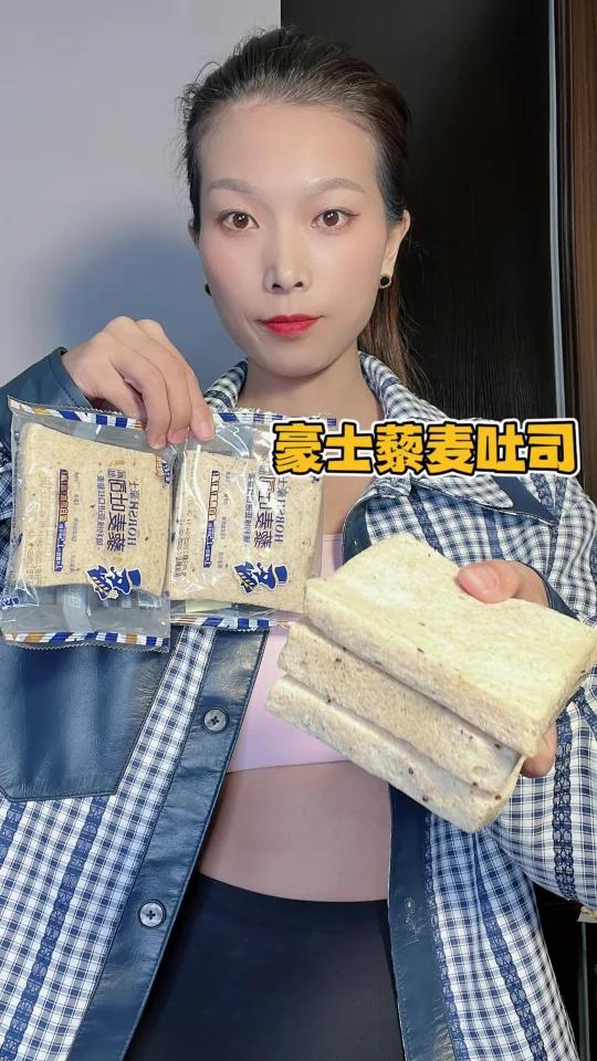 豪士藜麦吐司