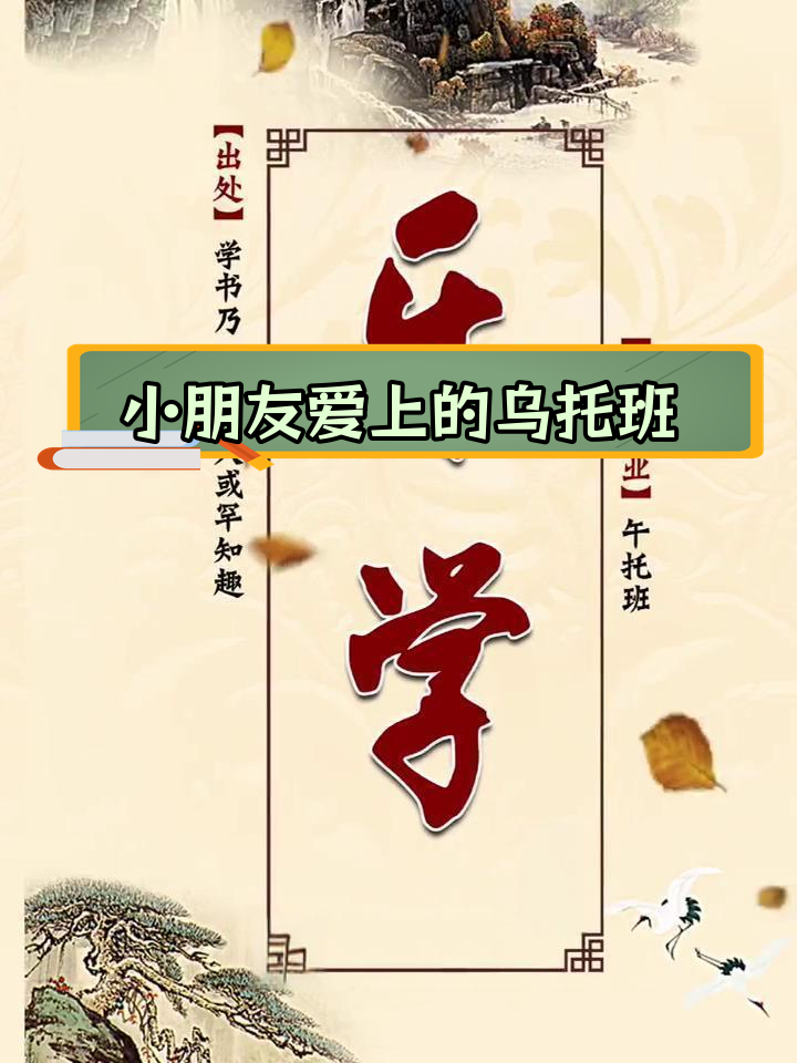适合小朋友的午托班名字推荐