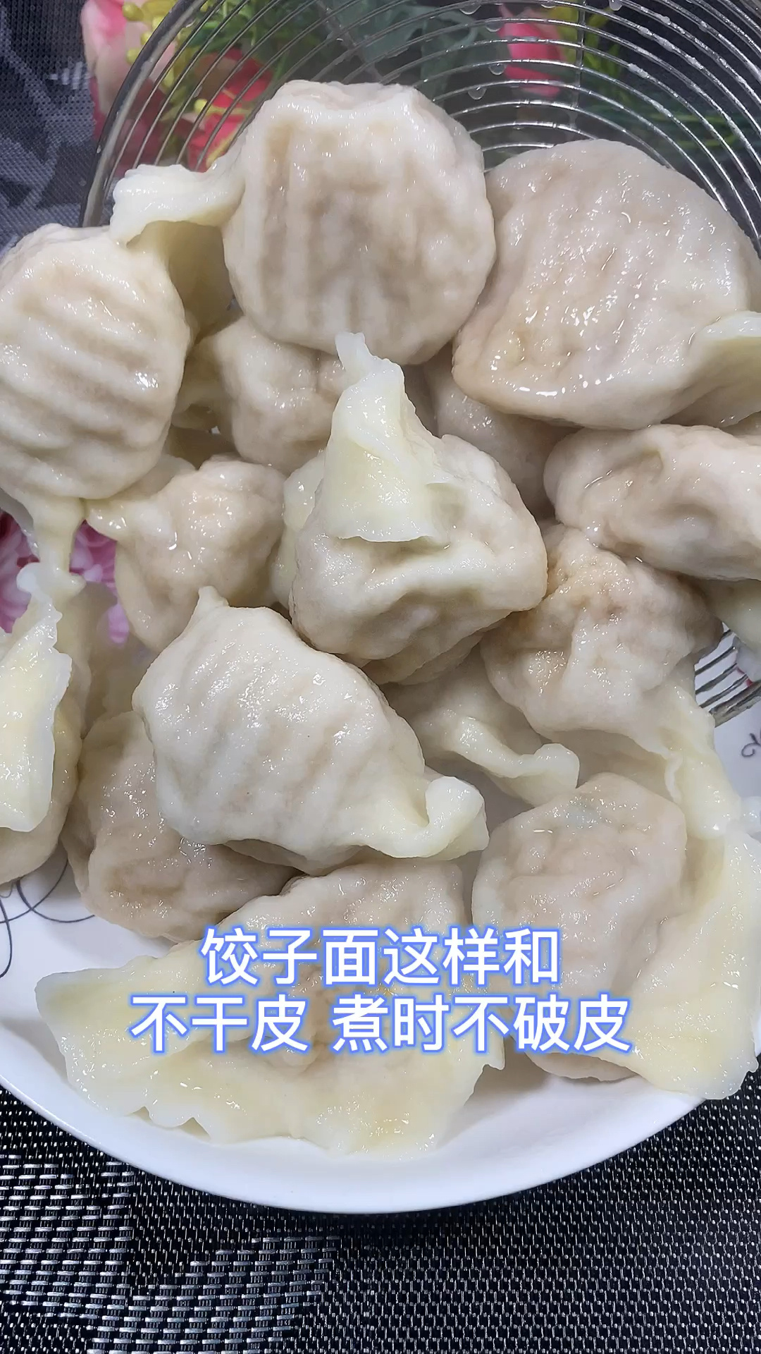 饺子面这样和好捏不容易破皮