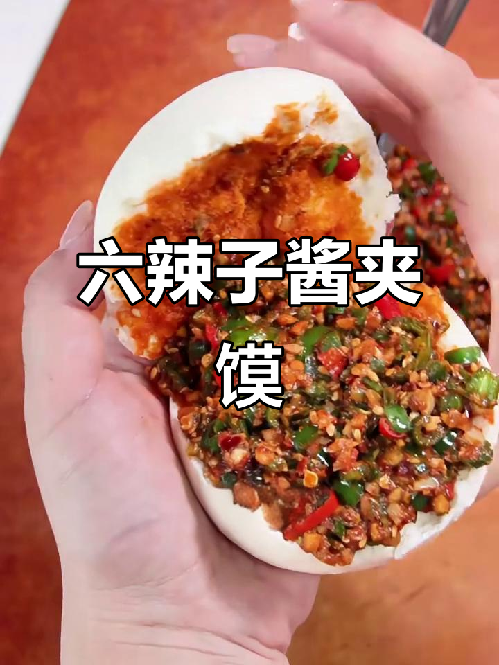 10元挑战:自制六辣子酱夹馍,陕西风味满满