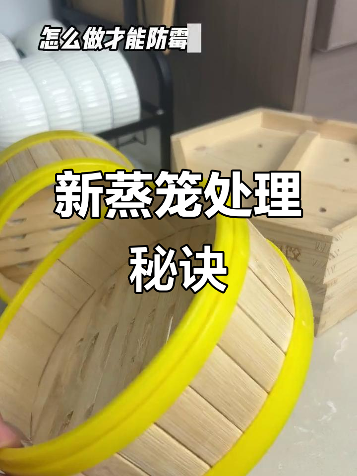 蒸笼使用前必看,这个小技巧让食物更美味!