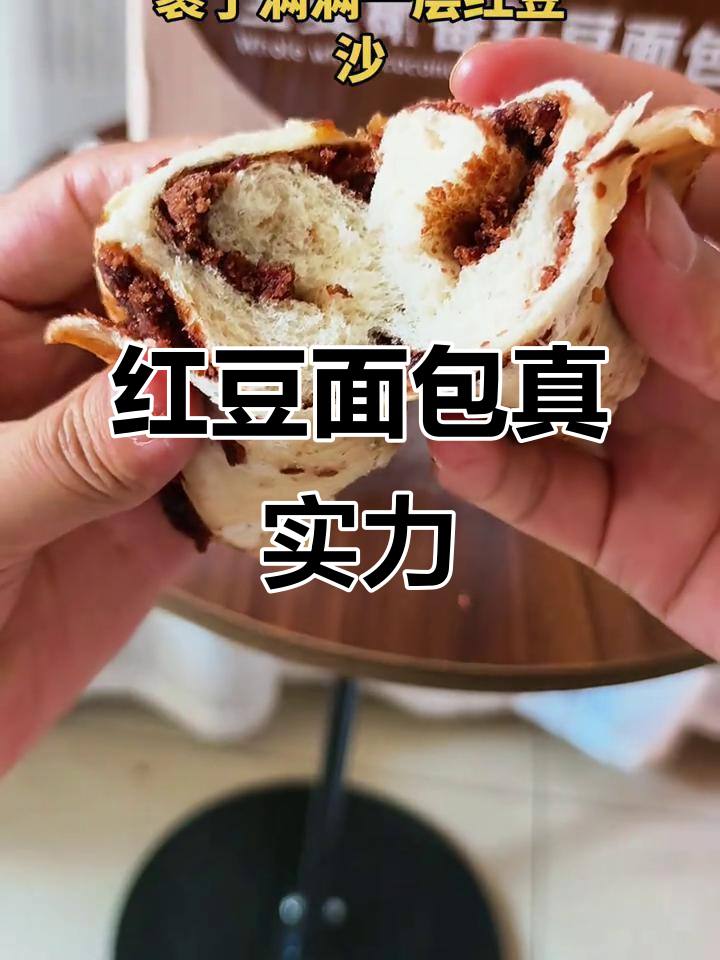 红豆面包真材实料,配料表首位是红小豆,选品超放心!