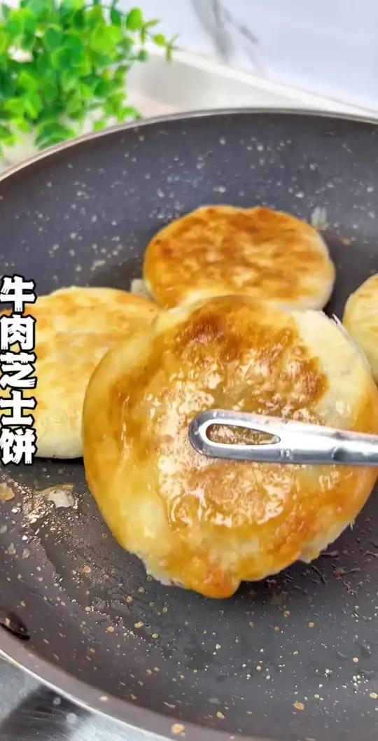 孩子的早餐既要简单还要有营养,你就试试这个安格斯牛肉馅饼,外酥里嫩,香嫩多汁!#安格斯牛肉