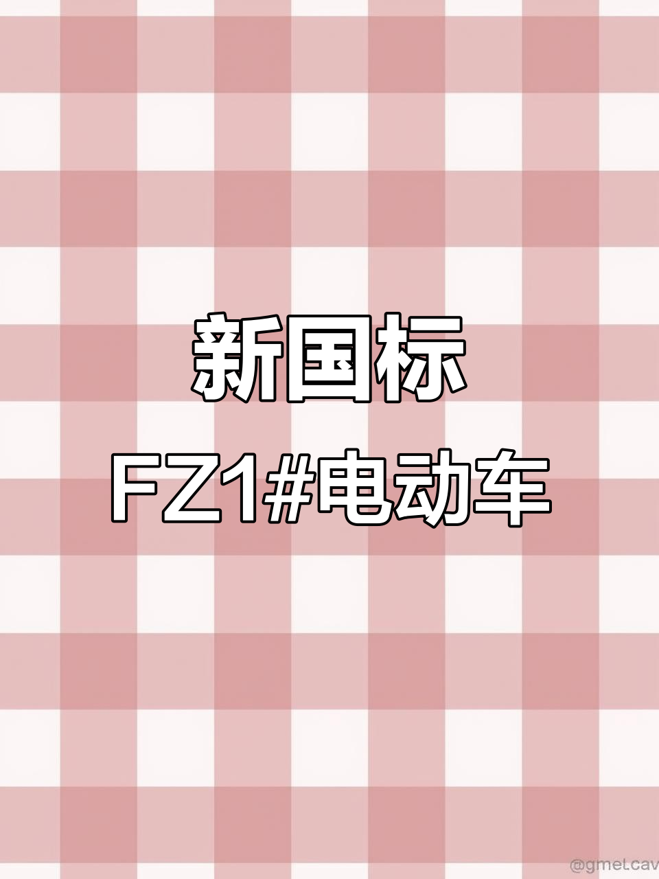 九号电动车全新入门款,鳄鱼绿配色惊艳登场