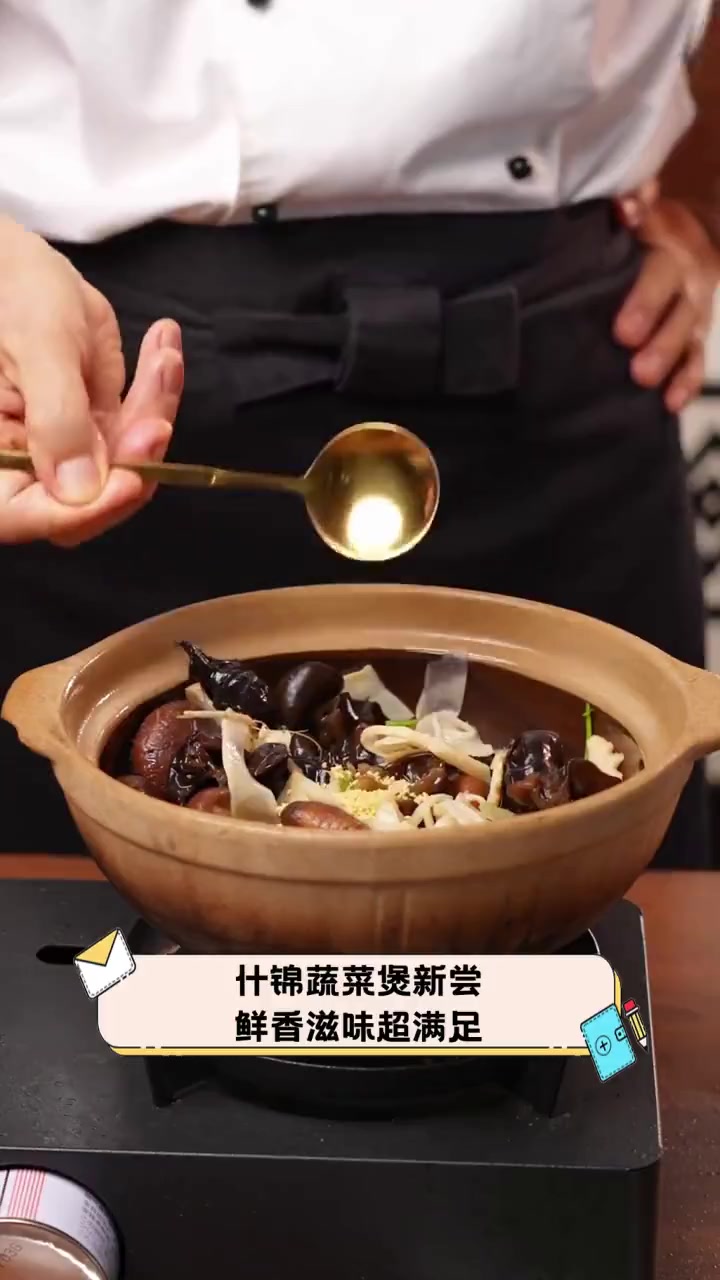 什锦蔬菜煲新尝,鲜香滋味超满足