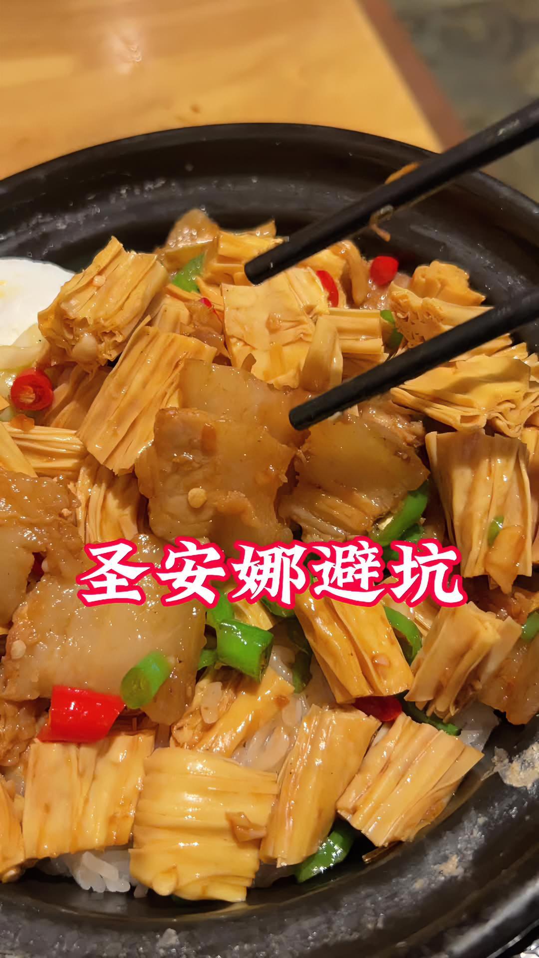 探店达人不能说真话，吃到不好吃的也不能说，这个煲仔饭没想到是这样子，真的难吃，衡阳小炒的灵