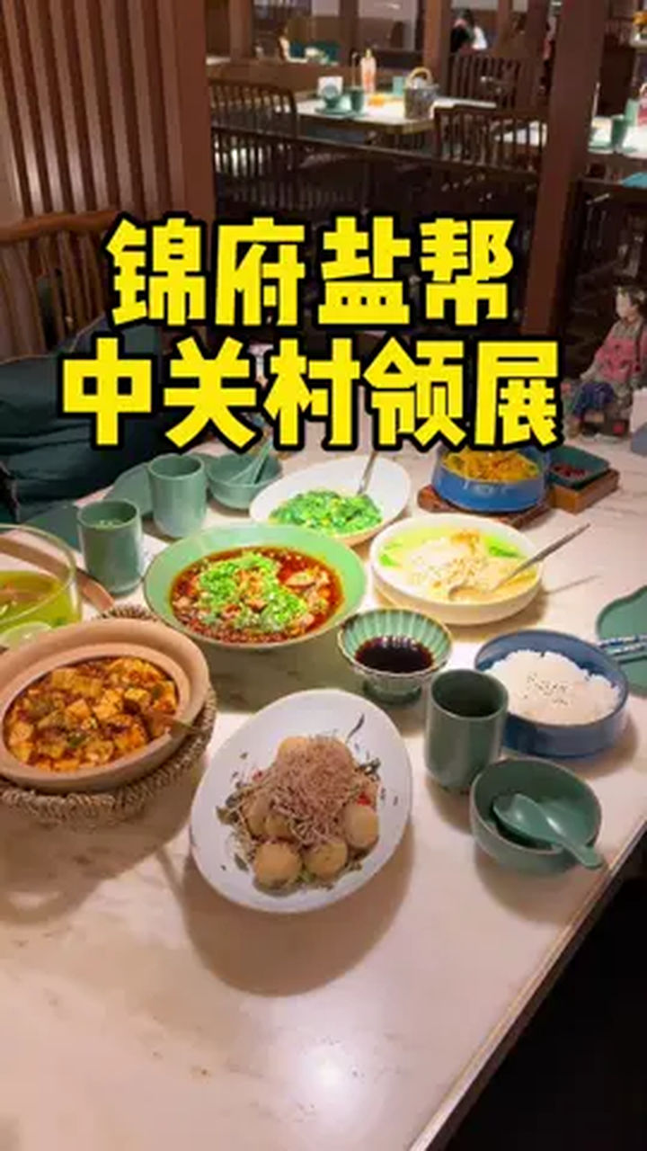 来北京吃锦府盐帮,赏古风商贾大宅风韵 北京美食探店