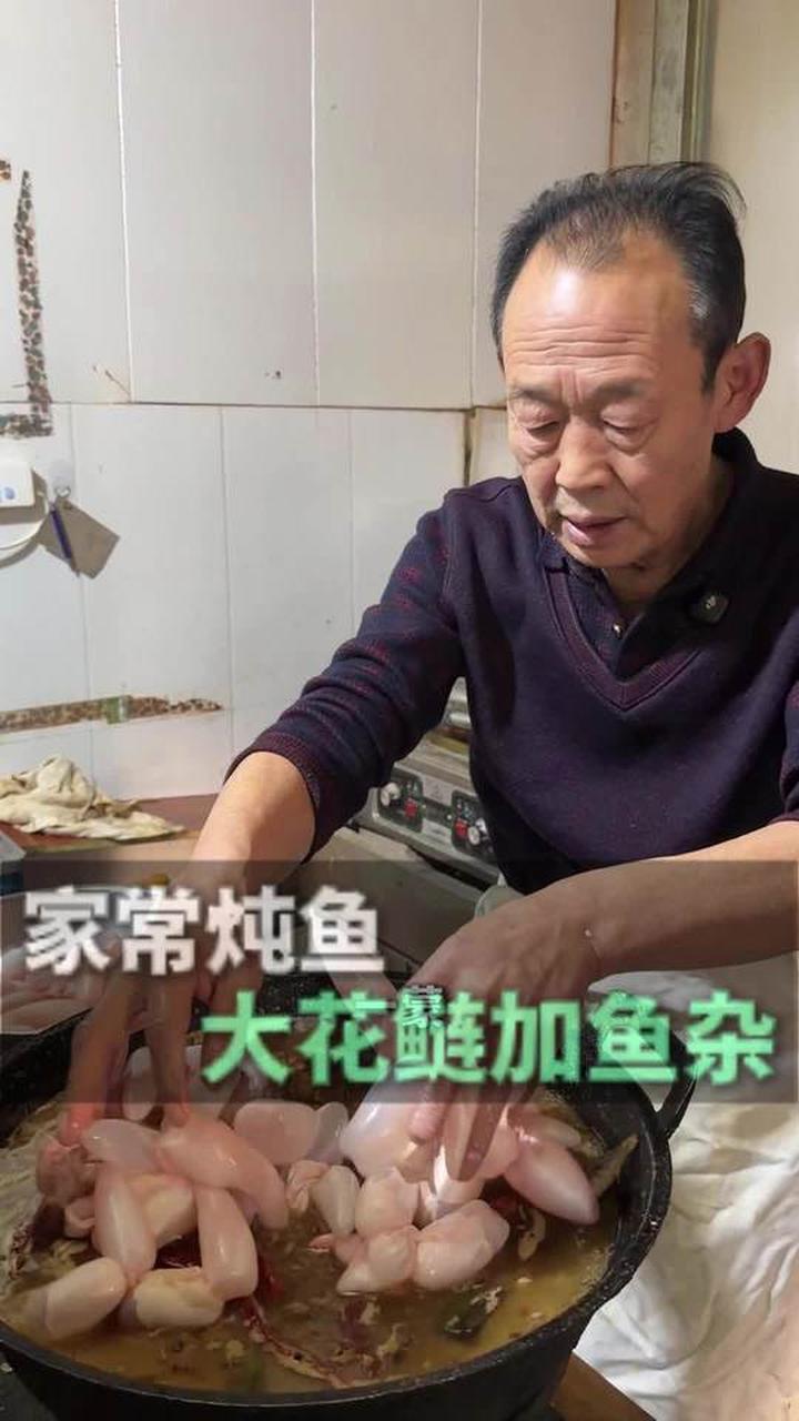 家常炖鱼，还是以前的做法好吃