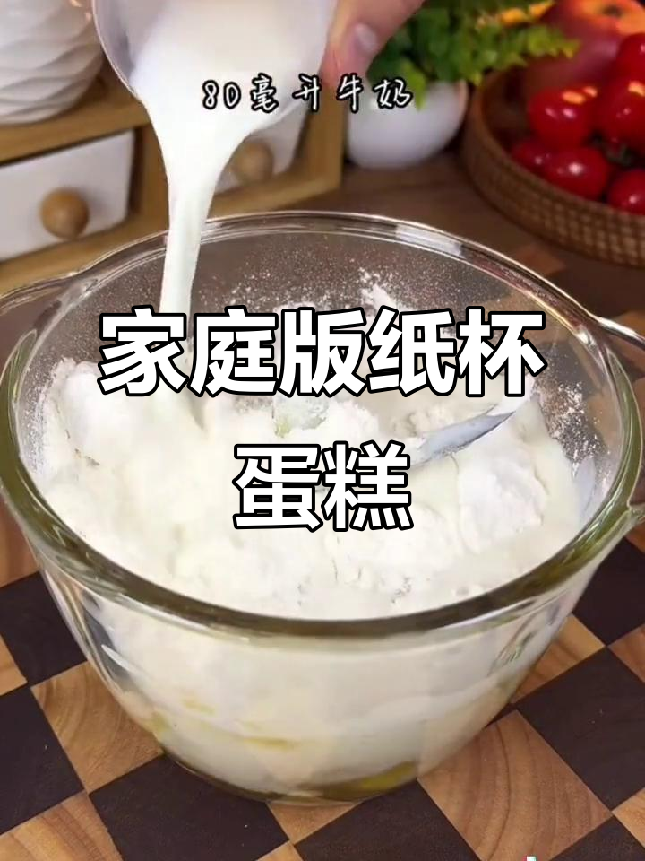 在家做纸杯蛋糕,简单又好吃!