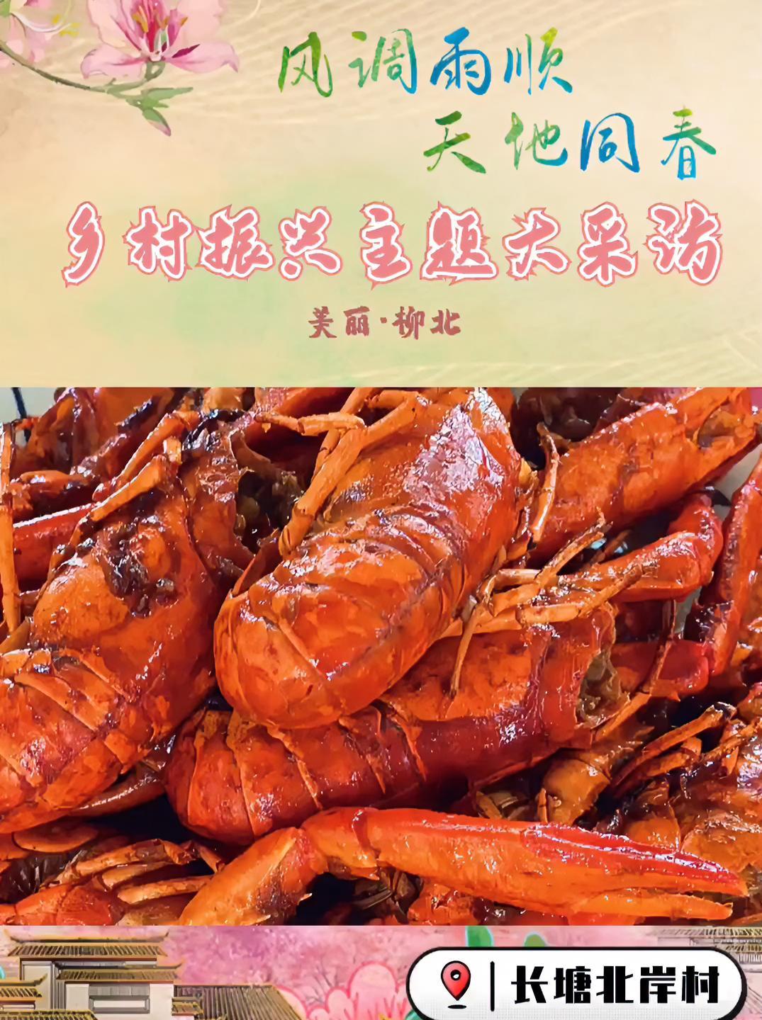 一个巴掌大的澳洲淡水小龙虾在柳北能吃到 壮美广西惊奇柳州 惊奇柳州活力柳北 柳州美食 小龙