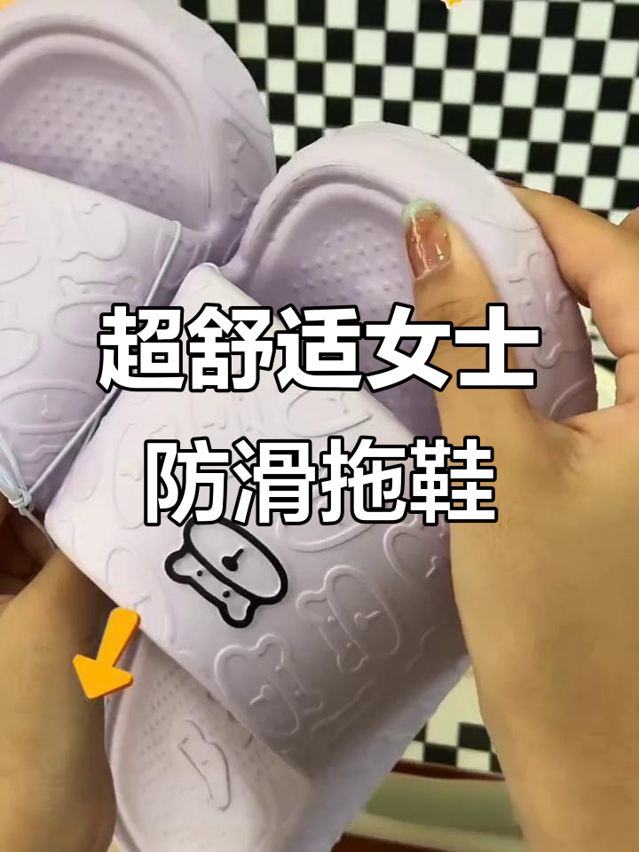 时尚防滑厚底拖鞋，轻松自在的休闲风