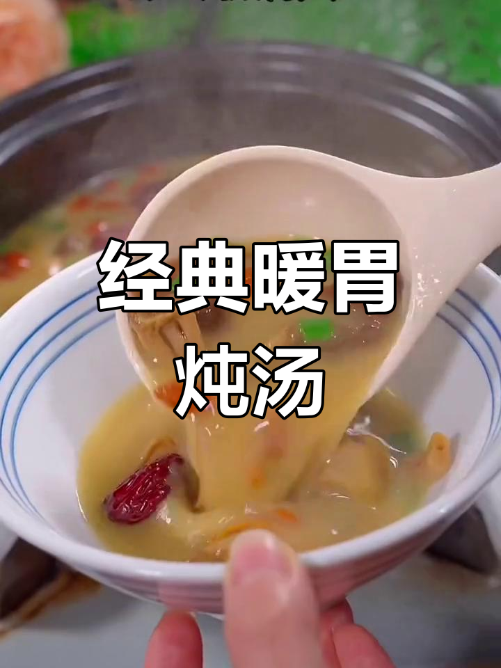 秋冬必备十种炖汤,轻松学会家常做法