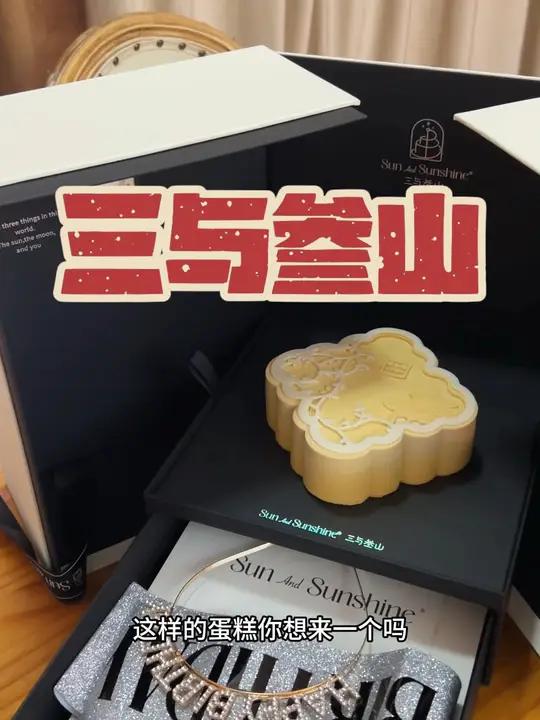 这个蛋糕包装细节挺多的