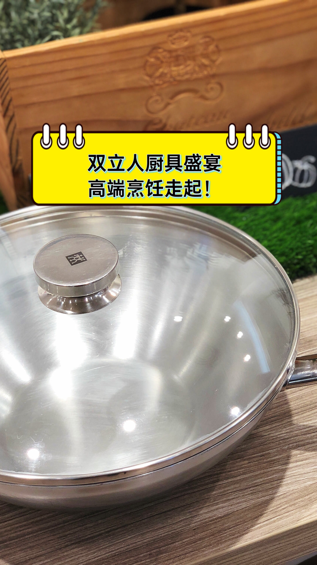双立人厨具盛宴,高端烹饪走起!