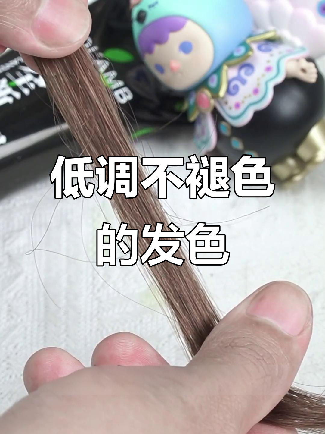 低调显白发色,黄黑皮姐妹必试!奶茶棕不掉色
