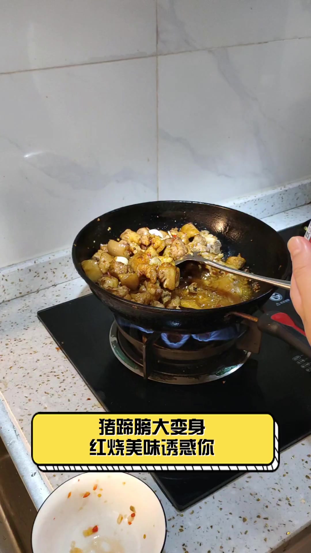 猪蹄膀大变身,红烧美味诱惑你