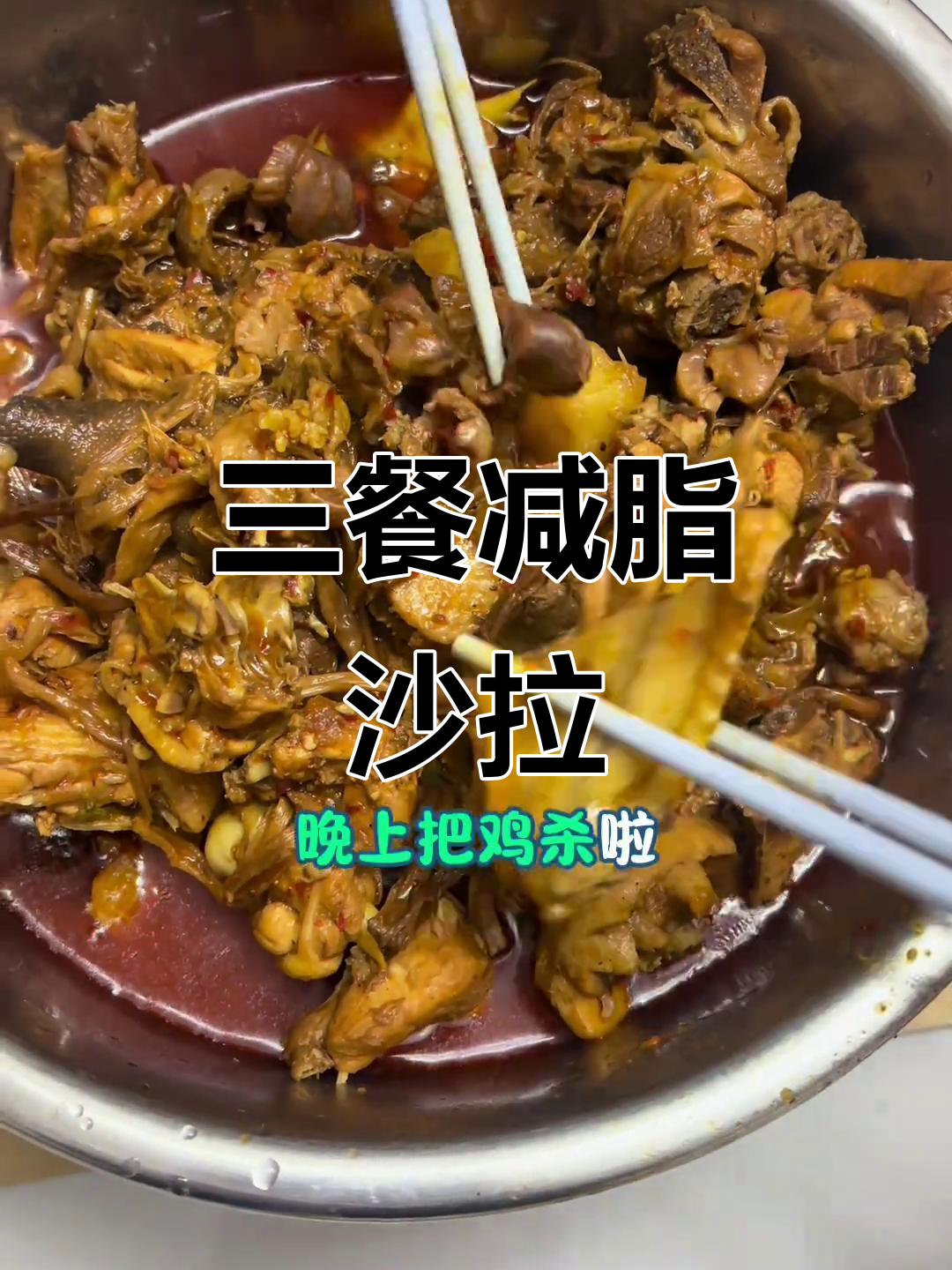 减肥餐大揭秘:水果、蔬菜沙拉,晚餐巴鸡沙拉