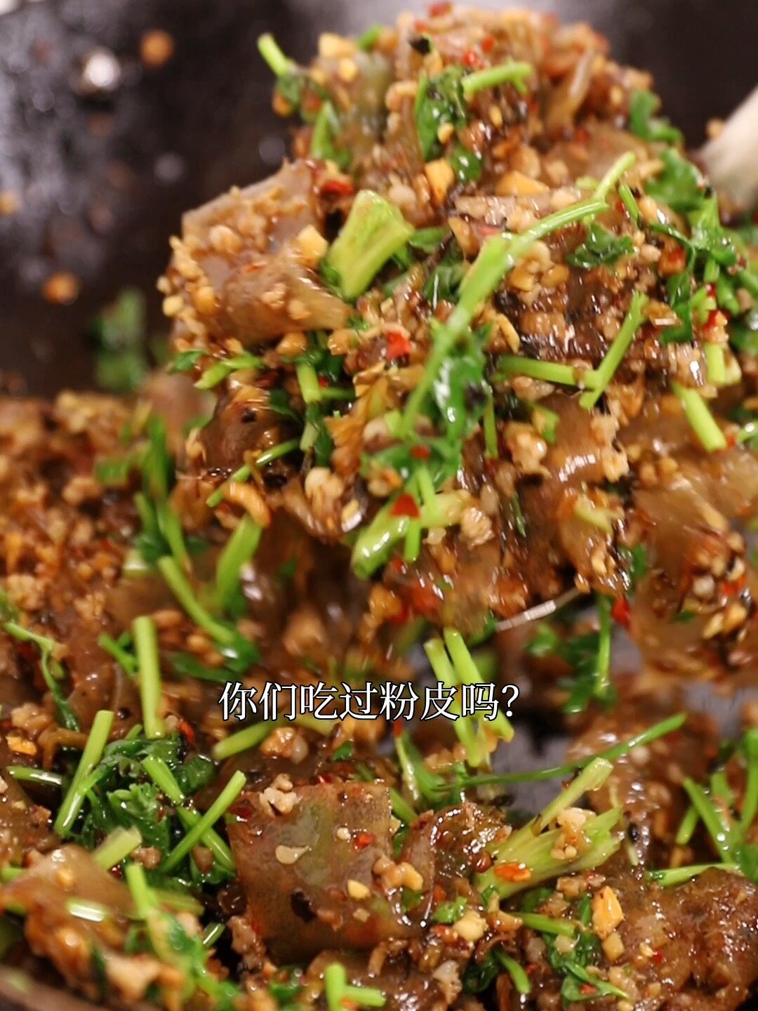 姐妹们,酸菜炒粉皮,真的绝,米饭炫三碗~