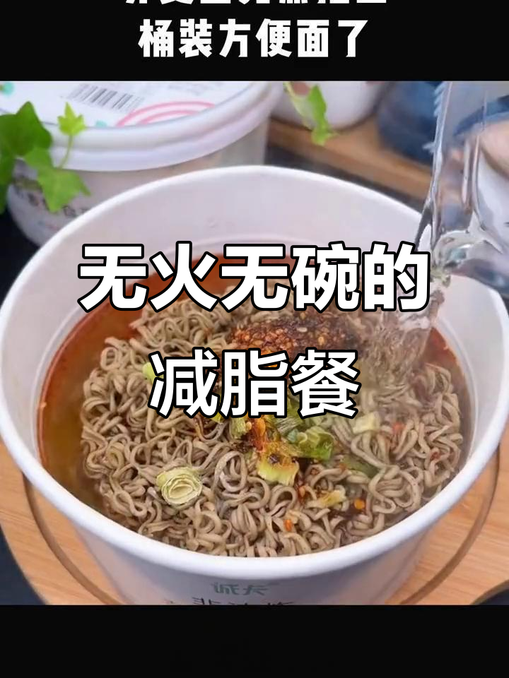荞麦泡面新发现,酸菜牛肉口味超方便