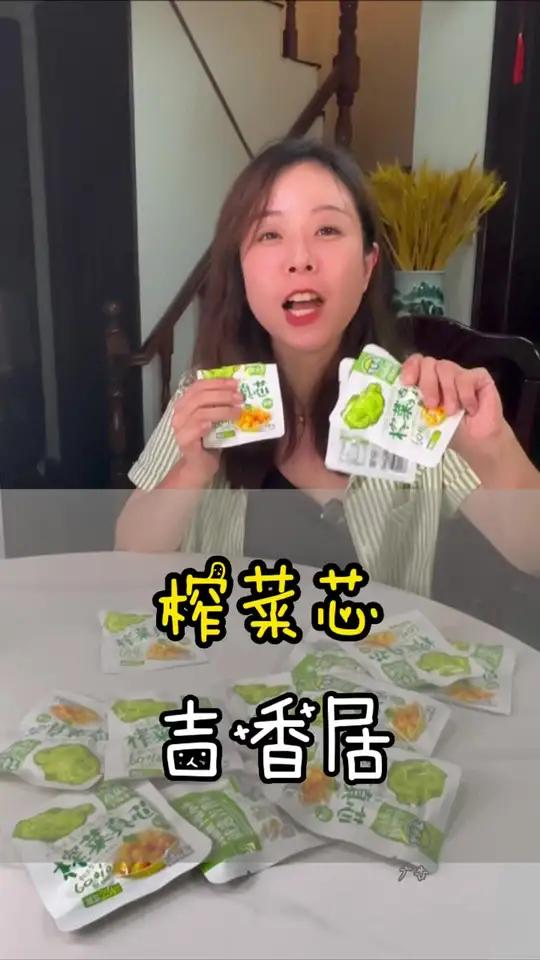 9.9十小袋的榨菜芯是真不错呀,好吃不贵买它 榨菜 开袋即食 好吃到停不下来 下饭神器 哇