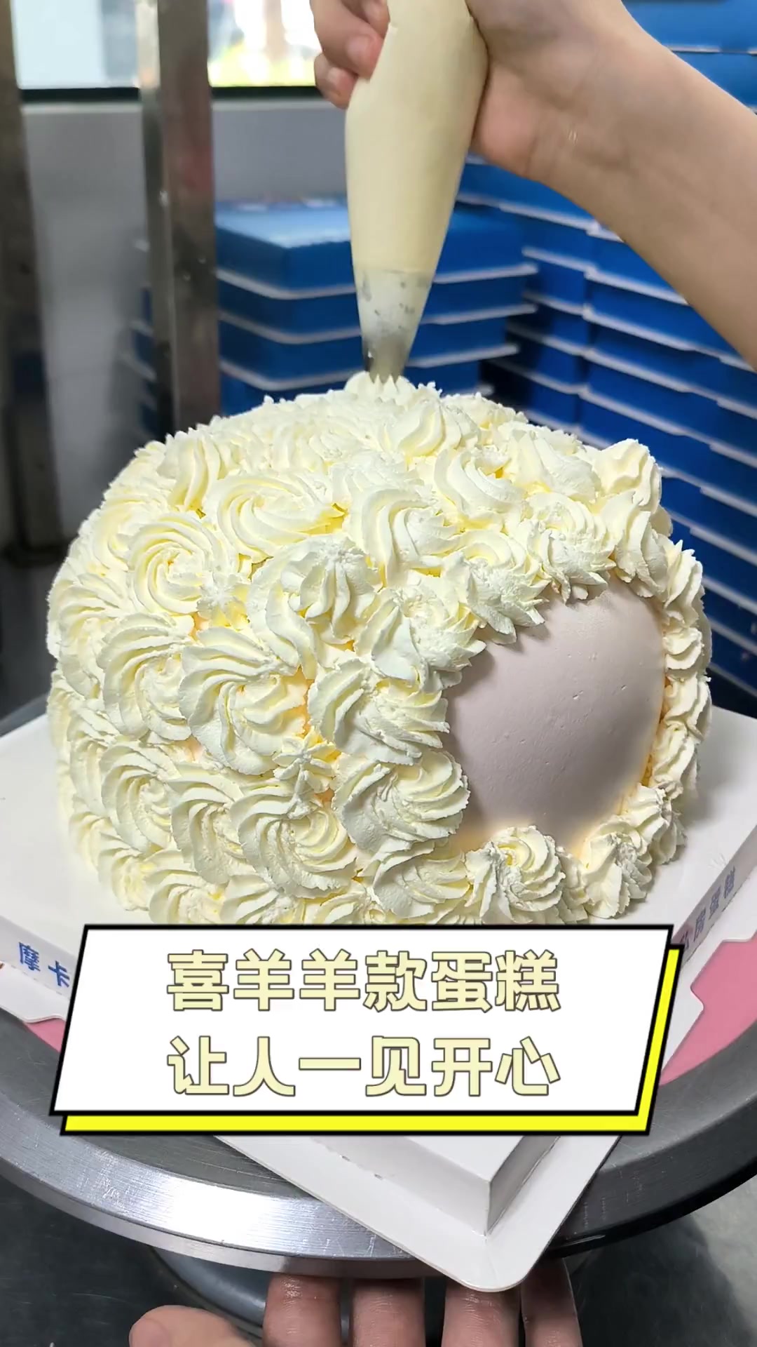 喜羊羊款蛋糕,让人一见开心