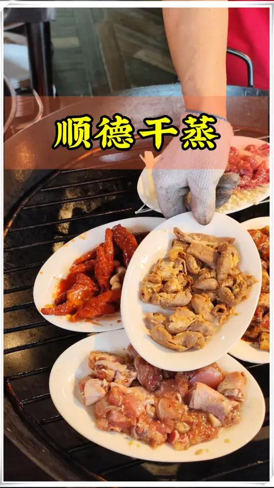 顺德的干蒸菜你尝试过了吗