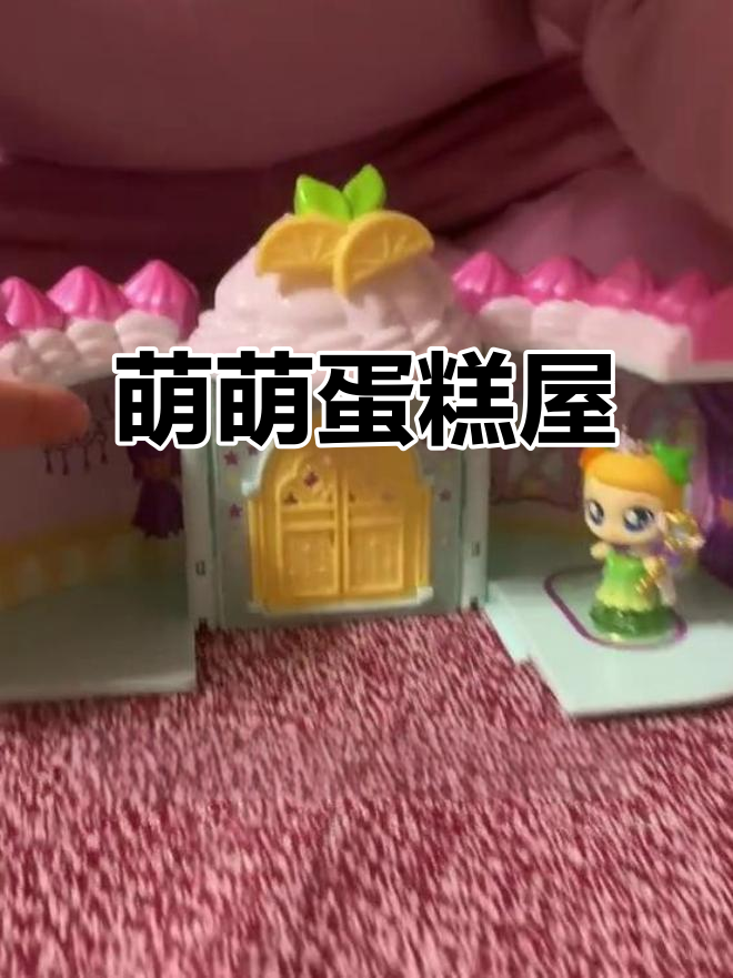 甜萌可蛋糕屋,四小只齐聚,欢乐满满!